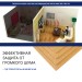 Хвойная изоляция Мастер 10 мм ПРО 1200х600х10 мм (7,2м2) купить в Владимире