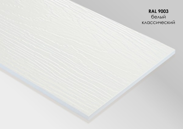 Фиброцементный сайдинг Fibra Plank Белый классический / RAL 9003 купить в Владимире
