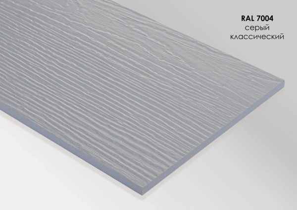 Фиброцементный сайдинг Fibra Plank Серый классический / RAL 7004 купить в Владимире