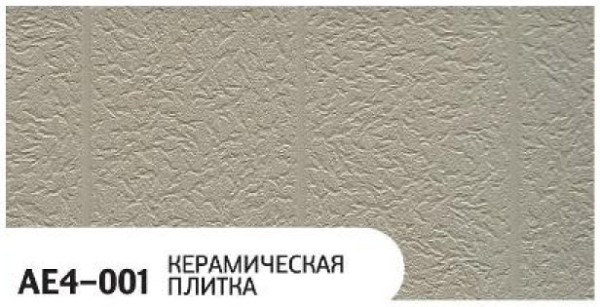 Фасадная панель Zodiac Керамическая плитка AE4-001 купить в Владимире
