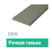 Сайдинг Мирко 7,5 гладкий С016 купить в Владимире