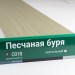 Сайдинг Мирко 7,5 под дерево С018 купить в Владимире